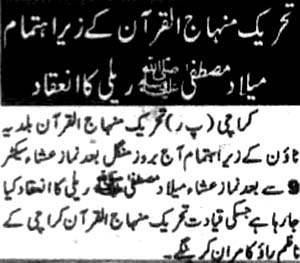تحریک منہاج القرآن Minhaj-ul-Quran  Print Media Coverage پرنٹ میڈیا کوریج Daily Janbaz pg4